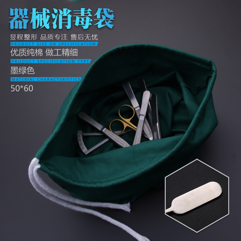 器械消毒布袋消毒包布棉球口袋手术器械灭菌布袋洞巾白色纯棉绿布