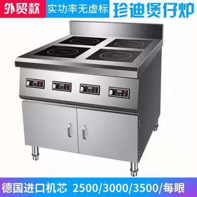Zhendi pot stove commercial induction cooker cabinet type multi-eye four head six head pot stove high power 3500W foreign trade