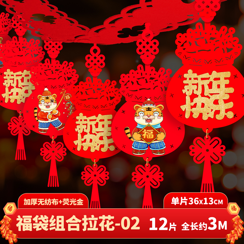 2022 Tiger New Year Lara Flag Banner Adornment Lantern Year Goods Hangar shopping mall Scene arrangement Spring Festival decorations