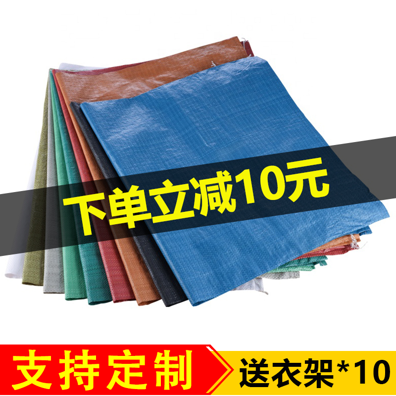 Plastic white woven bag thickened large moving packing bag flour rice fertilizer bag custom snakeskin bag