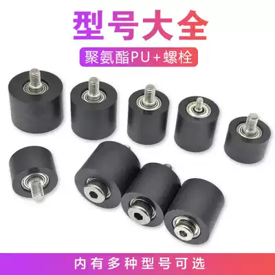 YPU polyurethane lithium coated battery equipment cantilever conveyor belt silent guide wheel M6M8 screw thread bearing sliding