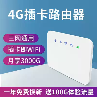 4G wireless router card portable wifi unlimited traffic Internet artifact Mobile Router Wireless Network hotspot portable full Netcom multi-function Wireless Broadband Unlimited traffic home cpe