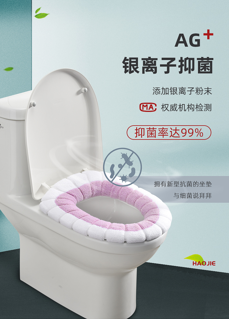 郝洁 银离子抗菌 保暖马桶坐垫 马桶套 天猫优惠券折后¥4.9包邮(¥9.9-5)多色可选 郝洁 银离子抗菌 保暖马桶坐垫 马桶套 天猫优惠券折后¥4.9包邮(¥9.9-5)多色可选
