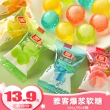 雅客 Взрывные полисахариды 500 г белого персикового вкуса йогурта Смешанный сэндвич с сэндвич с сахарным свадебным свадебным пакетом блюда с закусками с закусками