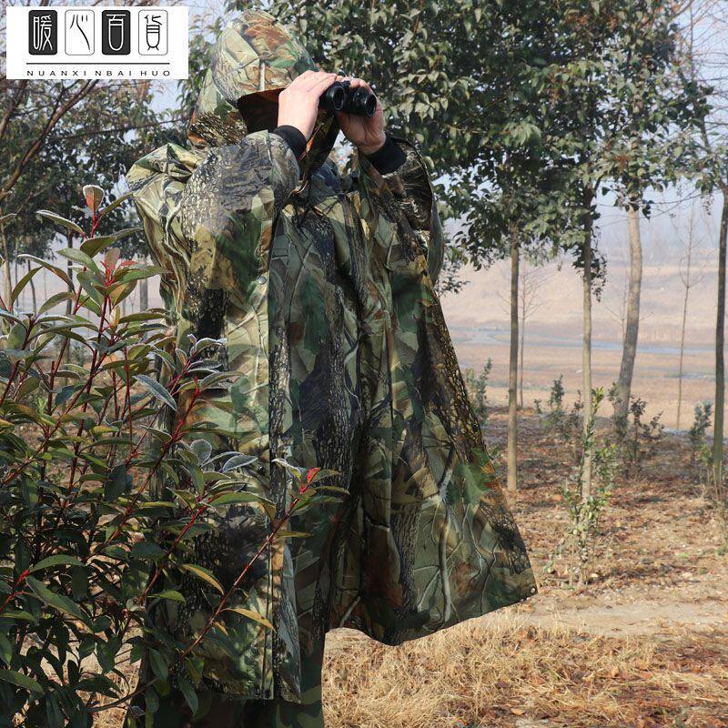 From the forest mystery color clothes bionic photography children's invisibility clothes grass cloak suit Jedi survival polar suit
