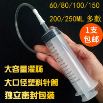 Injection needle device with hose enema feeding super large large capacity gluing veterinary plastic 300 500ml dispensing