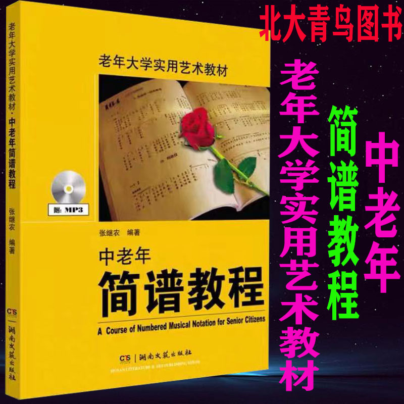 Middle-old-age profile tutorial Zhang Jiong Senior University Practical Art Teaching Materials Brief Genealogy Basic Entrance book