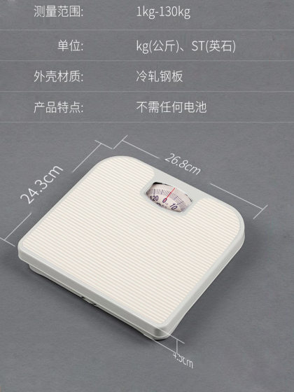 香山家用体重秤机械弹簧人体秤不用电池的磅秤复古刻度称非电子称