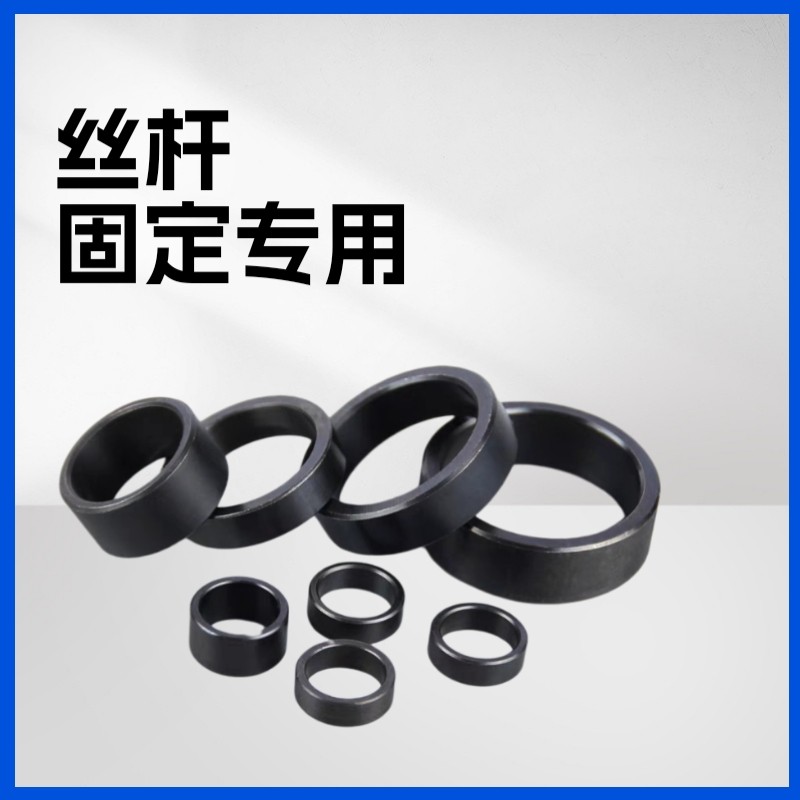 轴承挡圈大解析:12/10/15内径隔套垫圈,滚珠丝杆铁圈支撑座隔环20全攻略-挡圈-淘宝百科网