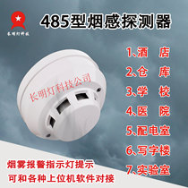 Substation substation power distribution room monitoring 485 smoke sensor rail type 485 water immersion 485 temperature sensor easy to install