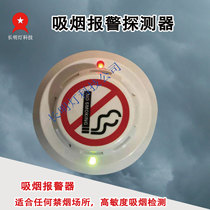 Cigarette Alarm Smoking Alarm Smoking Detection Alarm Smoke Alarm Bathroom Smoking Smoking Alarm