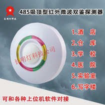 485 Shuangjian Detector Infrared Microwave Ceiling Infrared Shuangjian 7380 Detector Modbus-RTU