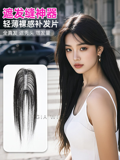 Real Human Hair Wig for Women, Upgraded and Lengthened, Ultra-Thin, Natural Feel, Covers Hairline, Conceals Gray Hair, Increases Hair Volume, Baby Hair Bangs Wig Piece