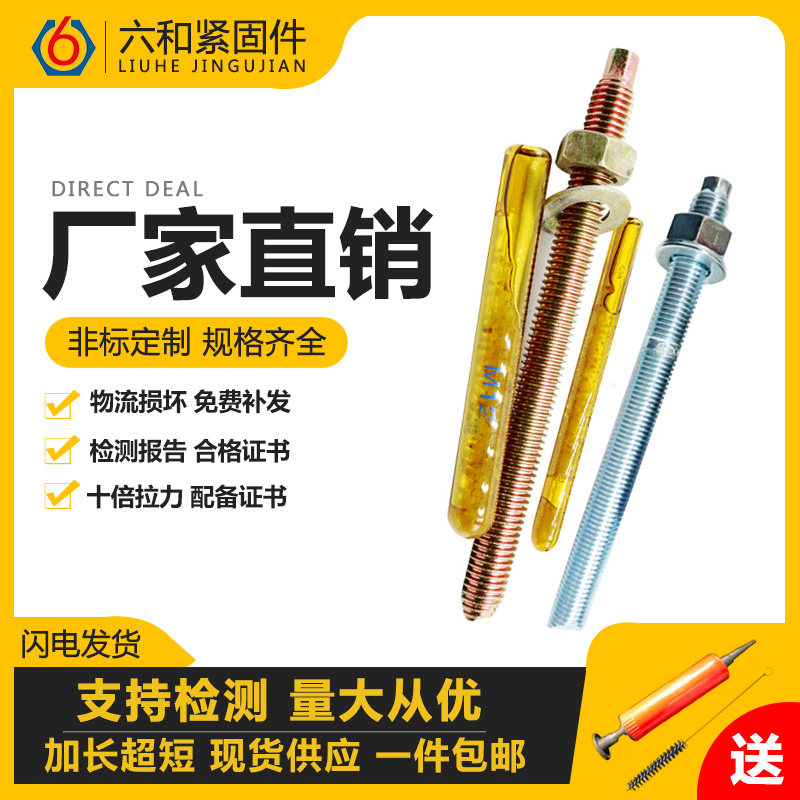 Chemical anchor bolt high strength 8 8 grade chemical expansion screw galvanized chemical bolts lengthened m12m16m20m24m