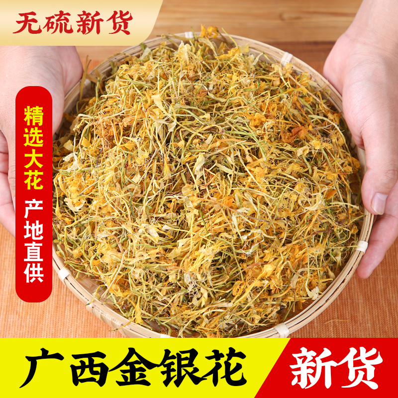 Honeysuckle dried natural Chinese herbal medicine farmhouse New goods Mountain silver flower bathing baby Honeysuckle Tea Bulk-Taobao