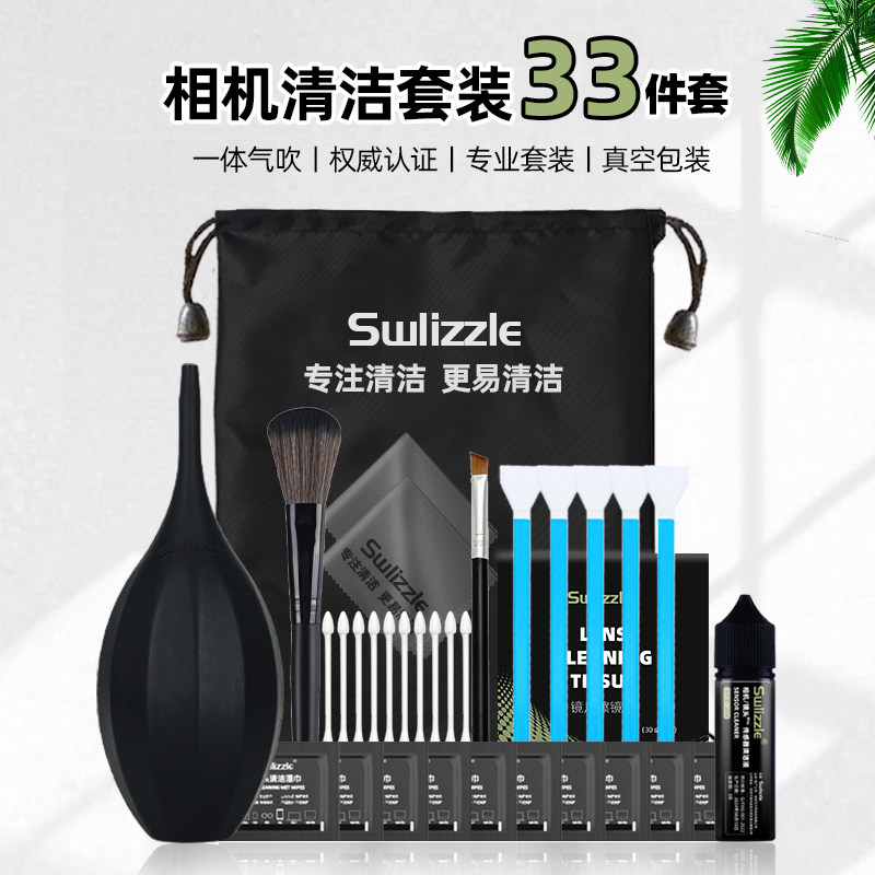 SWLIZZLE カメラクリーニングキット：ミラーレス一眼レフカメラのレンズ、CMOSセンサー、ハーフサイズ／フルサイズカメラのクリーニングに対応したオールインワンエアブロワー。