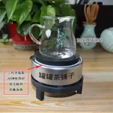 Гансу горшок чай 300 Вт бытовой электрической печи вареного чай для чая чайная чашка Стеклянная электрическая горячая чайная печь Ningxia