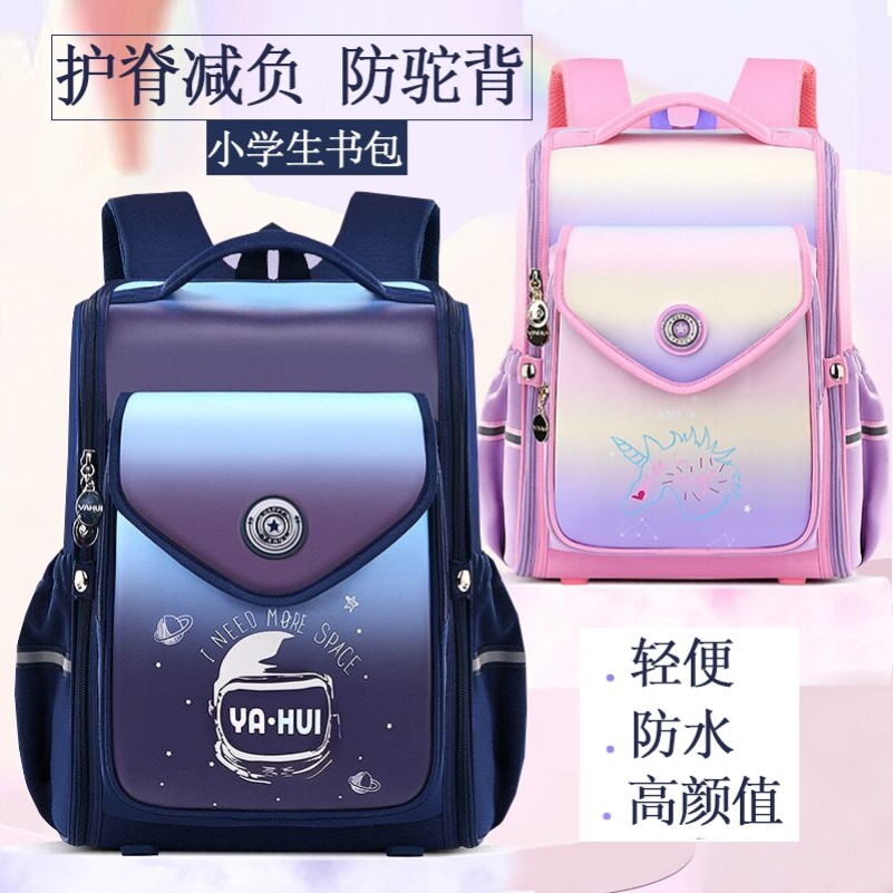 Primary school pupils' school bags for first grade men and women 2022 new children light weight minus and minus the big-capacity school bags
