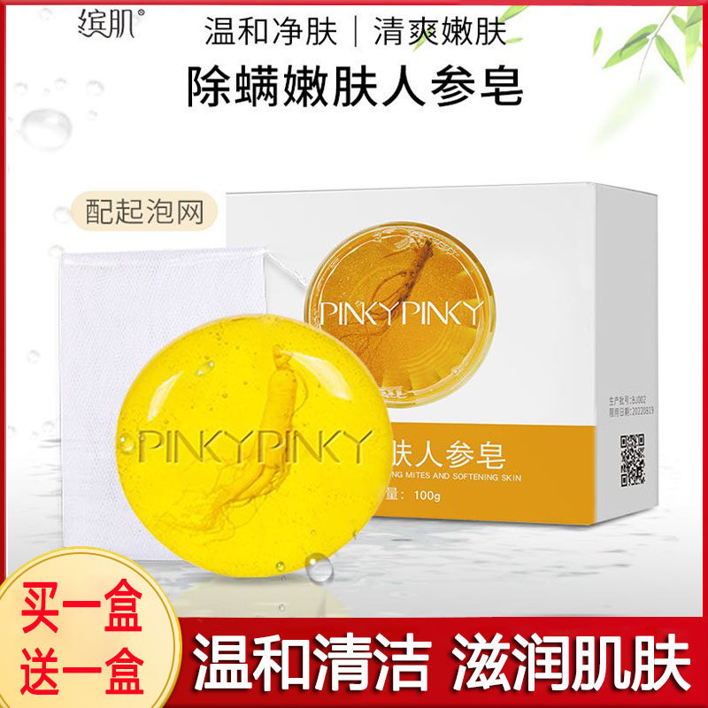 Ginseng anti-mite soap sea salt horse oil face wash soap clean skin rejuvenation oil control acne handmade soap men and women essential oil soap