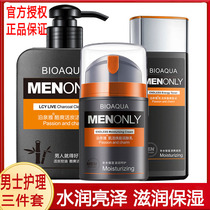 Li Jiaqi Recommended For Mens Facial Care Skincare Skin Care Three Sets Moisturizing Water Replenishing Control Oil Clean And Refreshing Shrinkage Pores