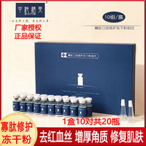 Medical Beauty Frozen Powder for Acne Printing to Red Blood Pox Pit Downplay Restoration Barrier Corneum beauty House Special