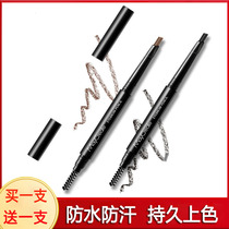 Double Head Brow waterproof anti-perspiration lasting natural not fainting with a single eyebrow Eyebrow God Instrumental Beginners