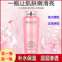 Sentinel rose big powder water tonic moisturizes and moisturizes and moisturizes the skin and the tender skin and the soft-skin-care woman