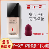 Sanskrit powder bottom liquid Immaculate Moisturizing Persistent Control Oil Affordable Bottom Makeup Dry Leather Air Cushion BB Cream Skin CC Cream