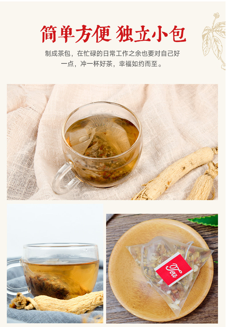 南京同仁堂 五宝茶八宝茶养生茶 图8