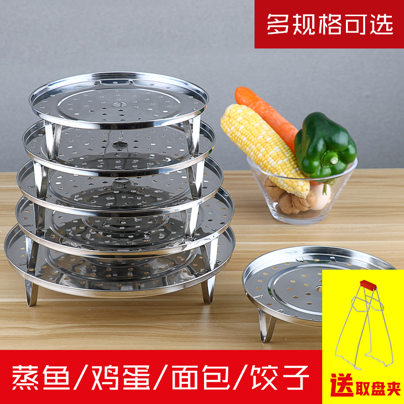 Thickened stainless steel steamer Home steam shelf Steamed Pan Kitchenette Steam Cage grate with high water-stop steam cage