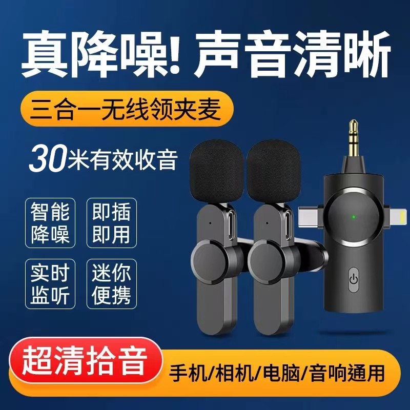 Three-In-One Little Bee Wireless Lavalier Microphone Radio Camera Amplifier for Teachers to Use in Teaching All-In-One Machine Three-In-One Little Bee Wireless Lavalier Microphone Radio Camera Amplifier for Teachers to Use in Teaching All-In-One Machine