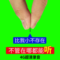 Recording pen professional high-definition noise reduction home small portable super long standby micro listening remote control recorder