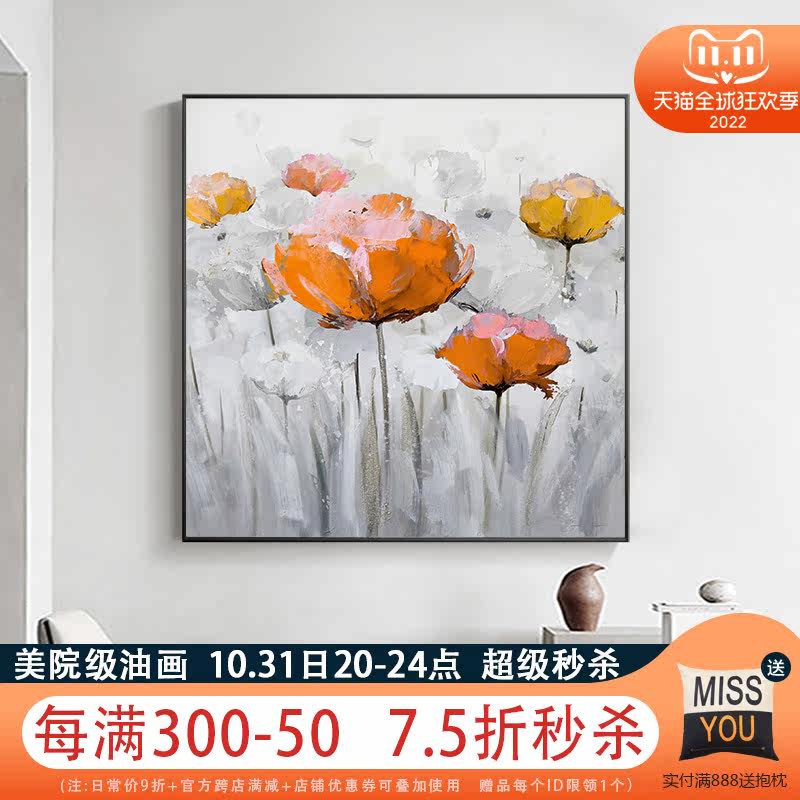 Hand-painted oil painting abstract flower dining room decorative painting porch hanging painting living room bedroom mural square modern minimalist