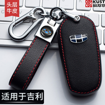 Applicable to Geely New Emgrand Bingyue Vision Bongrui X3X6S1 Boyue car leather key case leather rope buckle