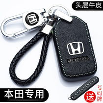 Applicable to Honda Civic Key Set Accord Lingpai Bingzhi CRV Crown Road XRV Jade Xingyu car leather key bag