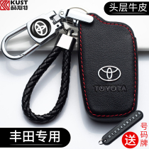 Suitable for Toyota Corolla key cover Ralink Camry RV4 Highlander CHR Rongfang car protective cover buckle