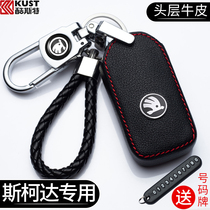 Applicable to Skoda key set Octavia Ke Luoke