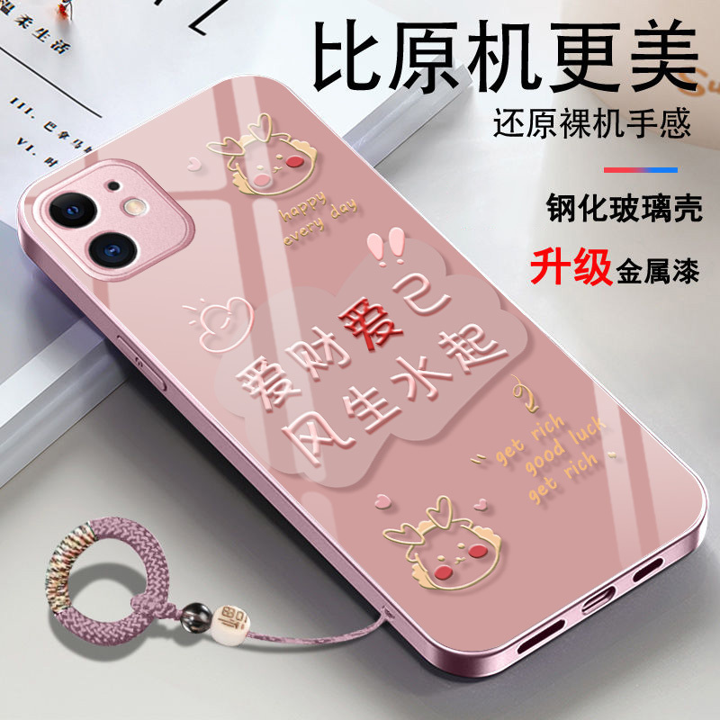 Suitable for Apple 12 Mini Phone Case, iPhone 12 Mini, Mini Ipmini, New Model, Love Money, Love Yourself, Thriving, Light Luxury, Internet Celebrity Hot Style, Anti-Drop, Personalized Metallic Paint Protective Case, Liquid Type Suitable for Apple 12 Mini Phone Case, iPhone 12 Mini, Mini Ipmini, New Model, Love Money, Love Yourself, Thriving, Light Luxury, Internet Celebrity Hot Style, Anti-Drop, Personalized Metallic Paint Protective Case, Liquid Type