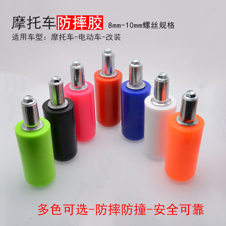 125 motorcycle straddle scooter modified anti-fall stick ghost fire Qiaoge knight PK glue rod electric vehicle anti-fall glue