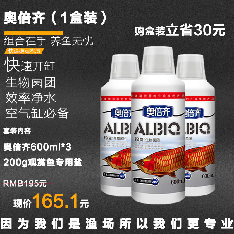 [USD 14.24] Ultraconcentrated digestive bacteria biomass aquarium fish