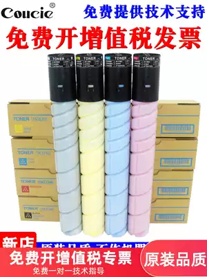 Suitable for Konica Minolta Konica Minolta Bizhub C360 C220 C280 C7722 C7728 Toner TN319 Powder box Aurora AD