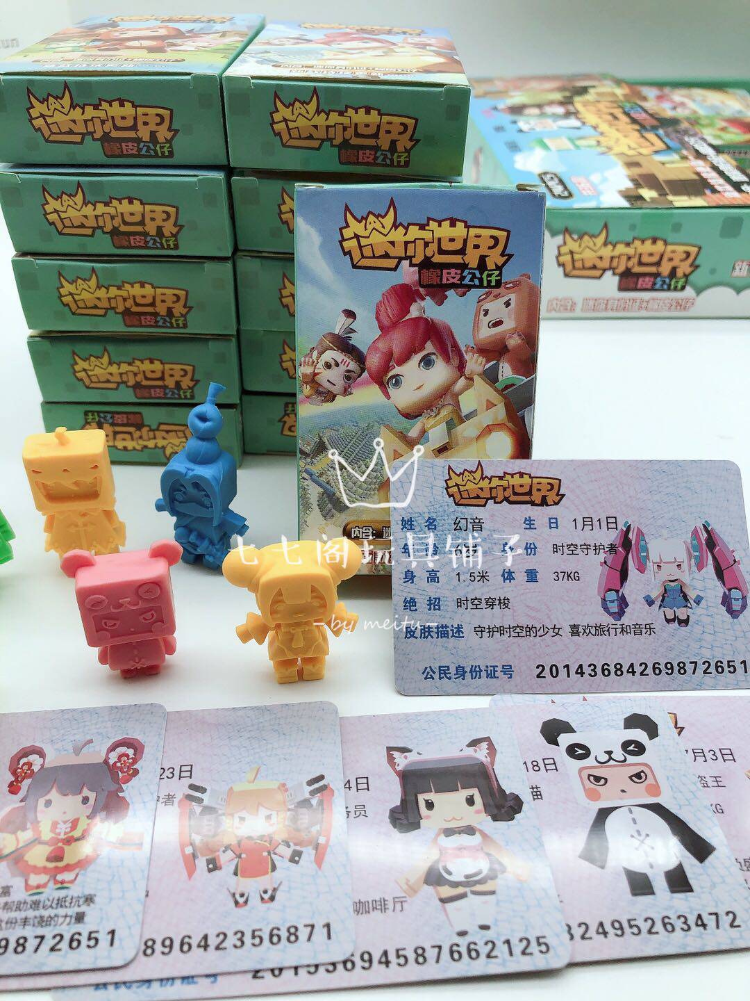 Mini world eraser ID card doll ID card doll blind box Toy small peripheral mall