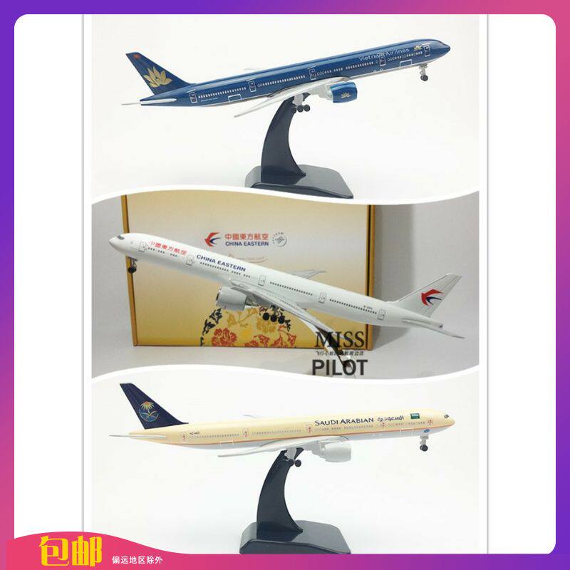With wheels Air China Eastern Airlines China Southern Airlines American Evergreen Dutch Air Boeing A330B777A350 aircraft model