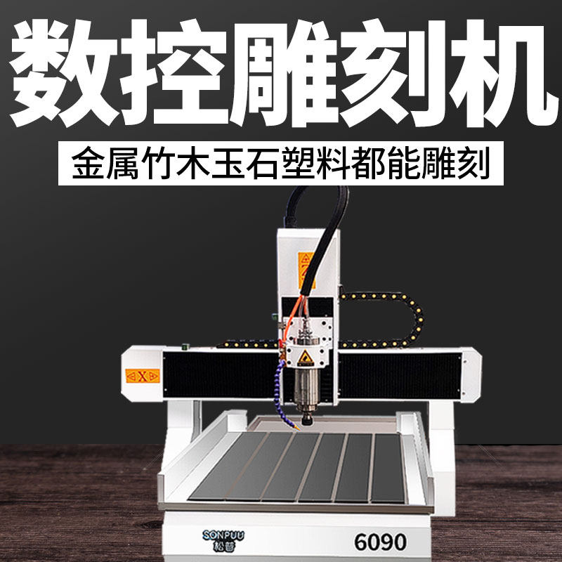 Engraving machine Small automatic woodworking Jade metal Aluminum copper seal lettering DIY advertising CNC CNC engraving machine