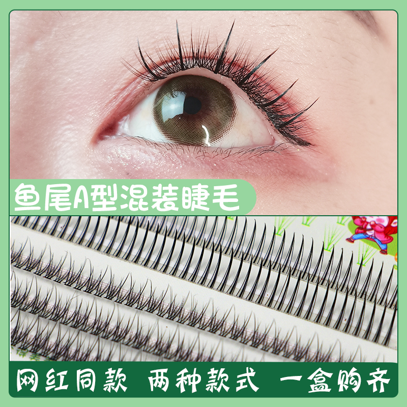 Fake Eyelash Women's Single Tuft Natural Emulation A Type Fairy Maid Tail Fairy Wool Eyelash Mix Self-Glued Graft False Eyelash