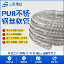 PUR polyurethane stainless steel wire hose anti-wear anti-static particle vacuum material tube thickness 1 4mm 2 1mm