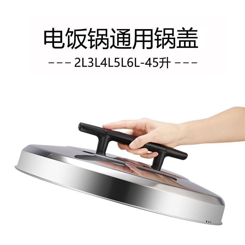 General purpose stainless steel rice cooker with hemispherical lid