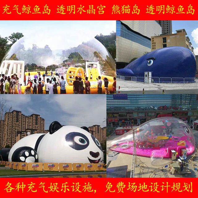 Inflatable Transparent Crystal Palace Paradise Marine Ball Slide Trespass Toy Panda Whale Island Powder Cute Pig Island Piste-Taobao