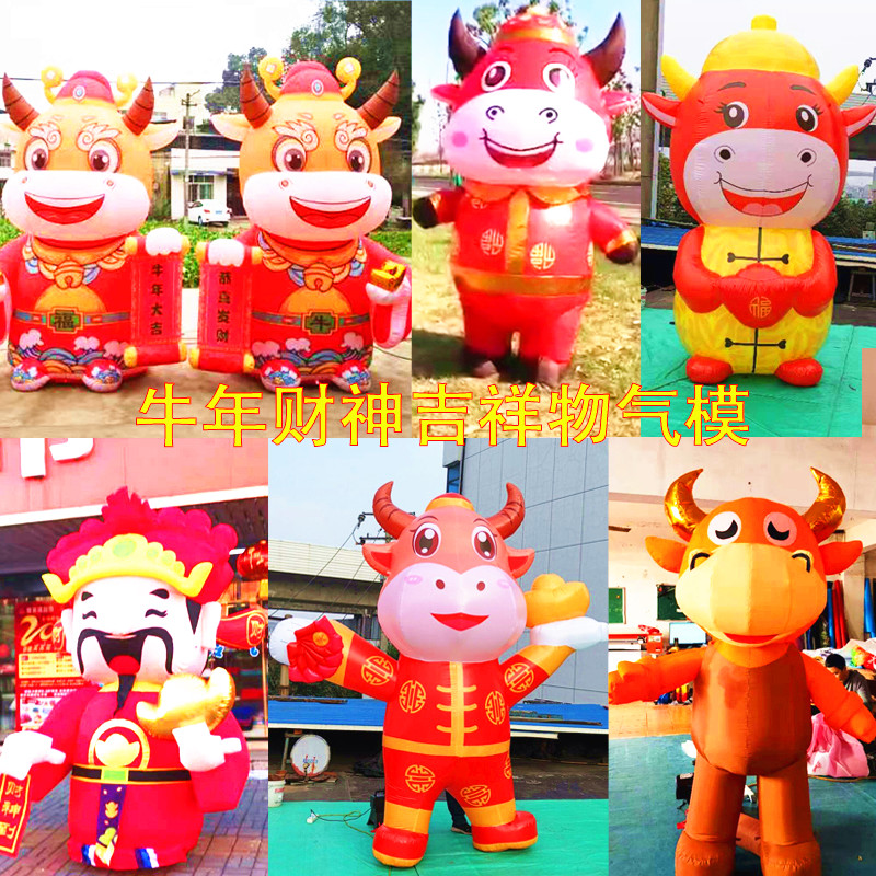 Inflatable Year of the Ox mascot New Year beckons the god of wealth cartoon doll Taurus walking advertisement opening gas model customization
