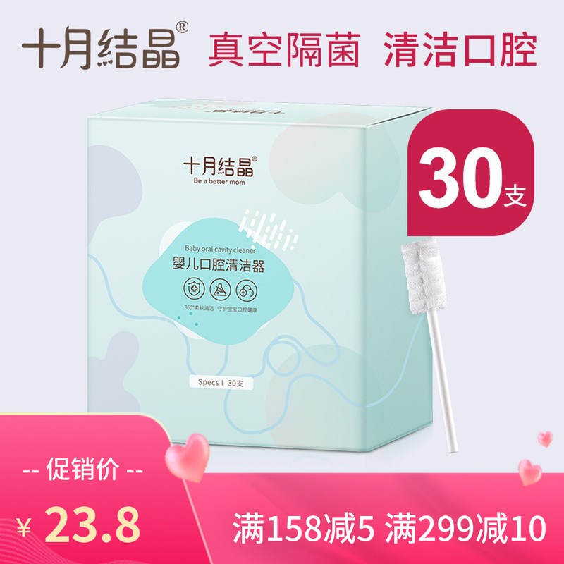 October crystallized baby oral cleaner newborn infant toothbrush washed tongue tongue twatula 0-1-2-3 years old